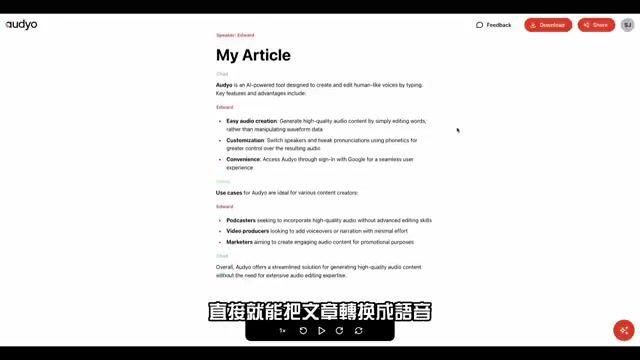 Audio 文档编辑界面展示极高拟真度的语音生成效果