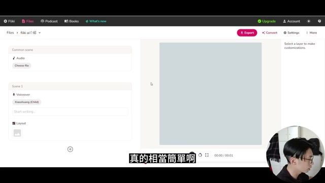 Fliki AI 博客链接转视频功能入口
