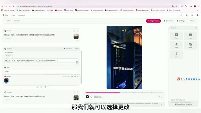 Fliki AI 替换视频素材的媒体库界面