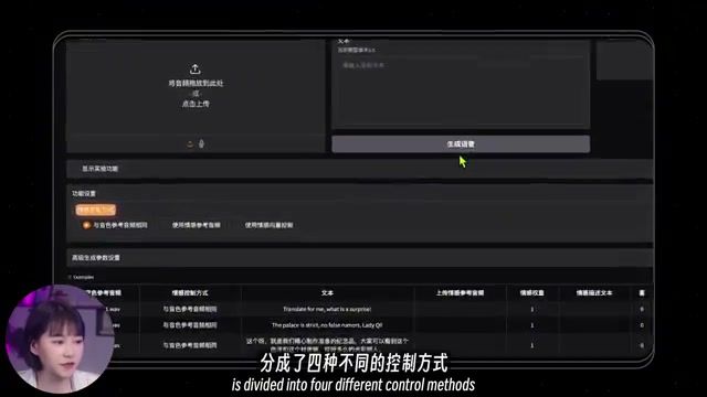Index TTS 情感控制配置选项界面