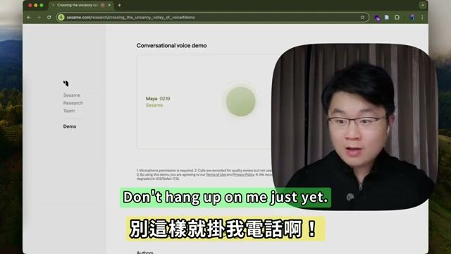 Sesame AI 展现拟人化情绪反应的对话截图