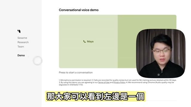 Sesame AI 语音角色选择界面 Maya 与 Mile