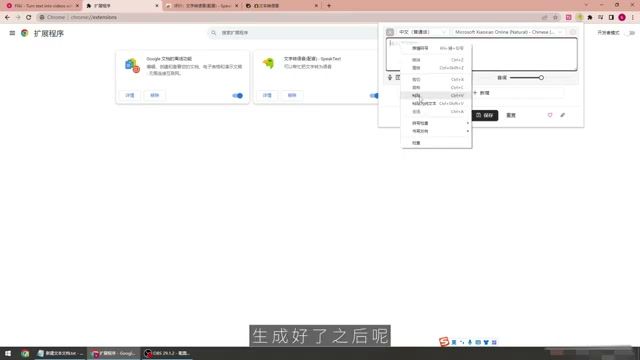 Speaker Text 一键保存音频到本地