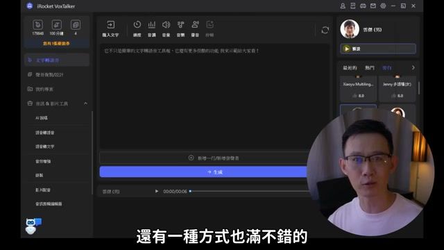 VoxTalker 文字分段与语速语调调节界面